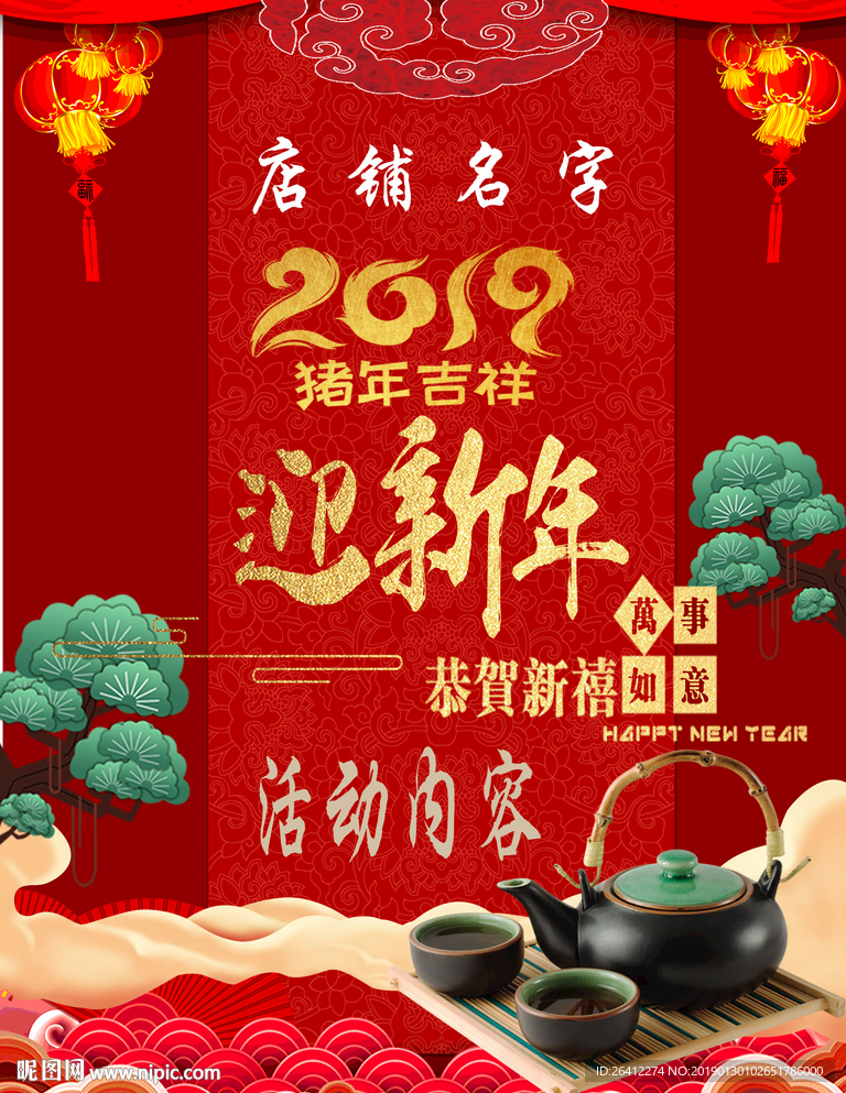 茶叶海报