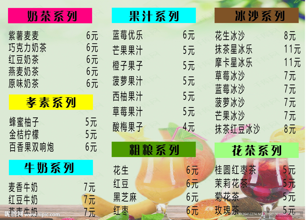 菜单
