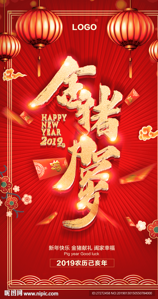 新年