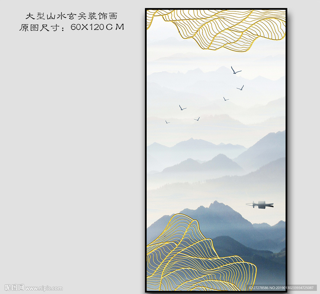 山水装饰画