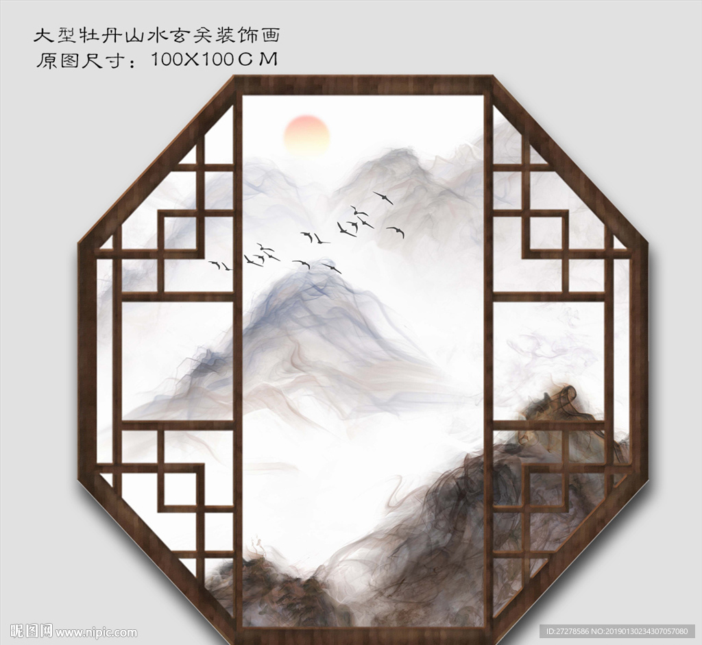 山水烟雾装饰画