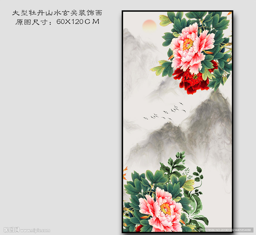 牡丹
