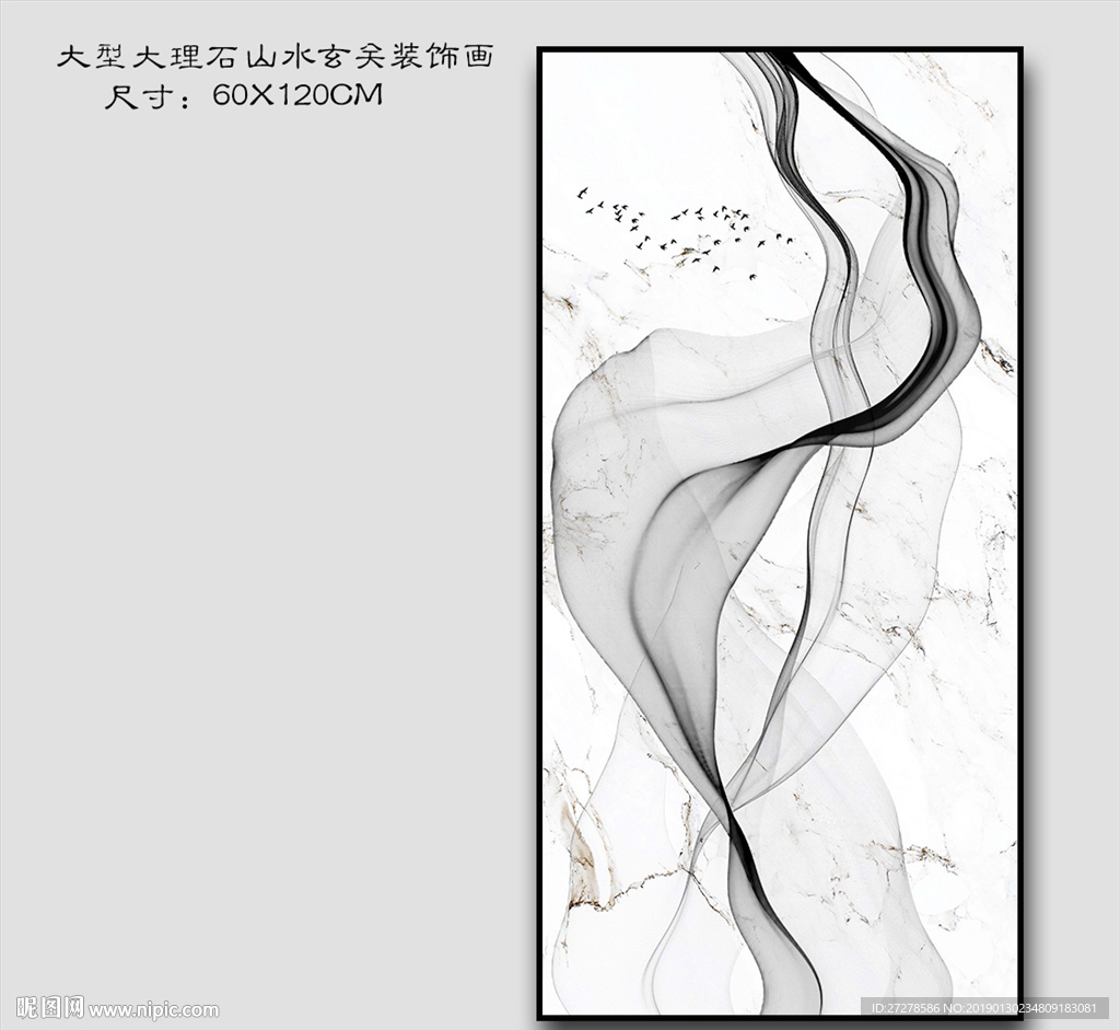 大理石玄关装饰画