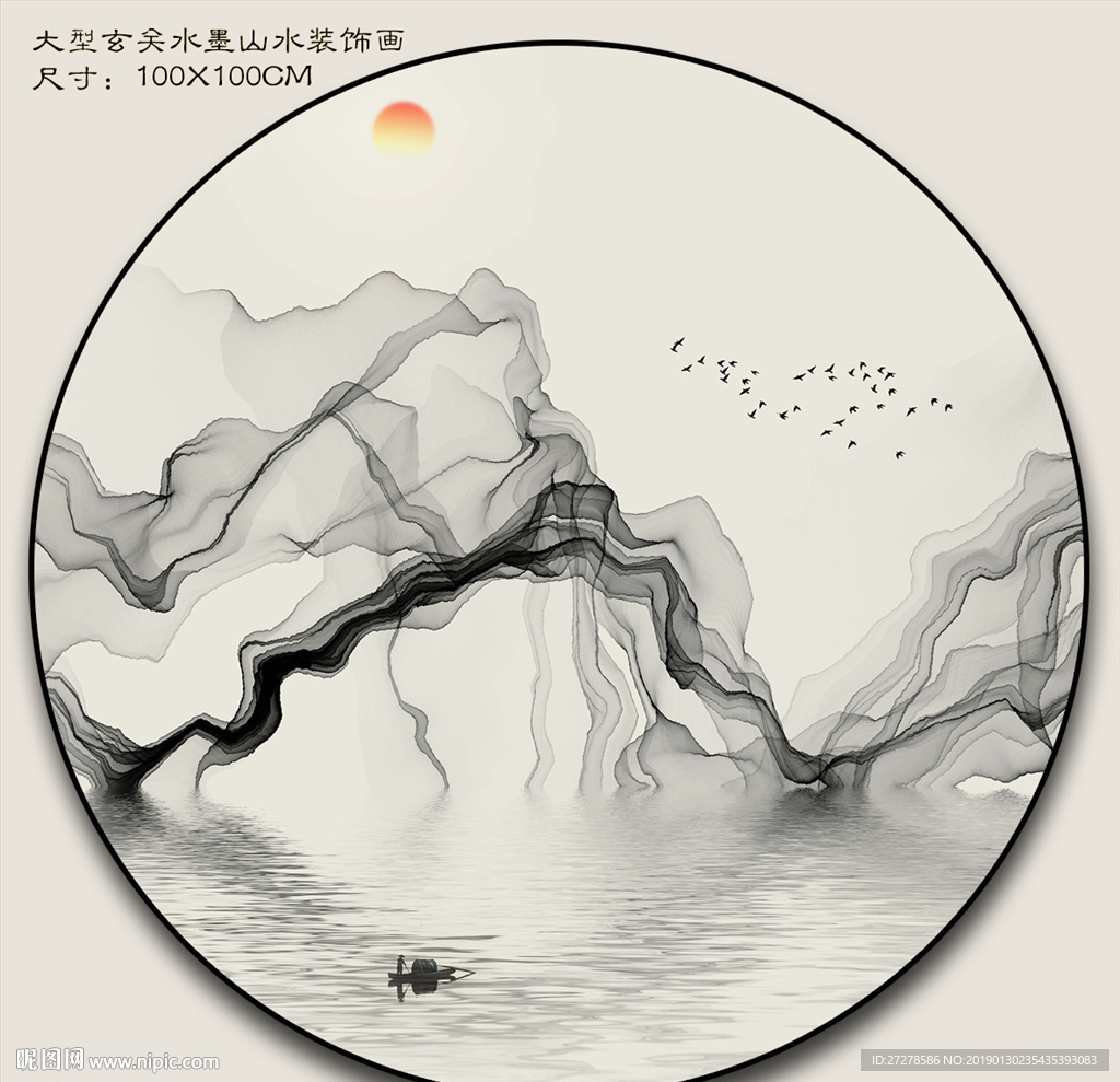 新中式山水装饰画