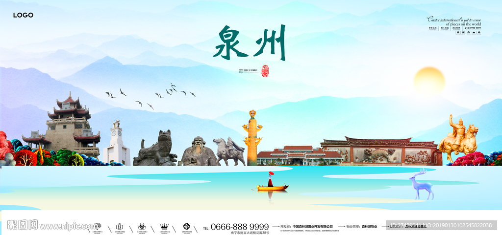 泉州