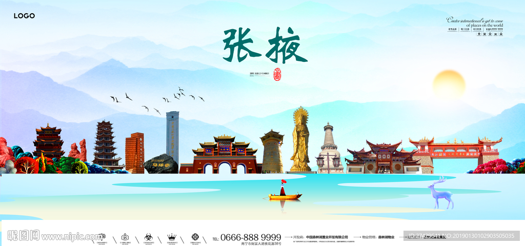 张掖
