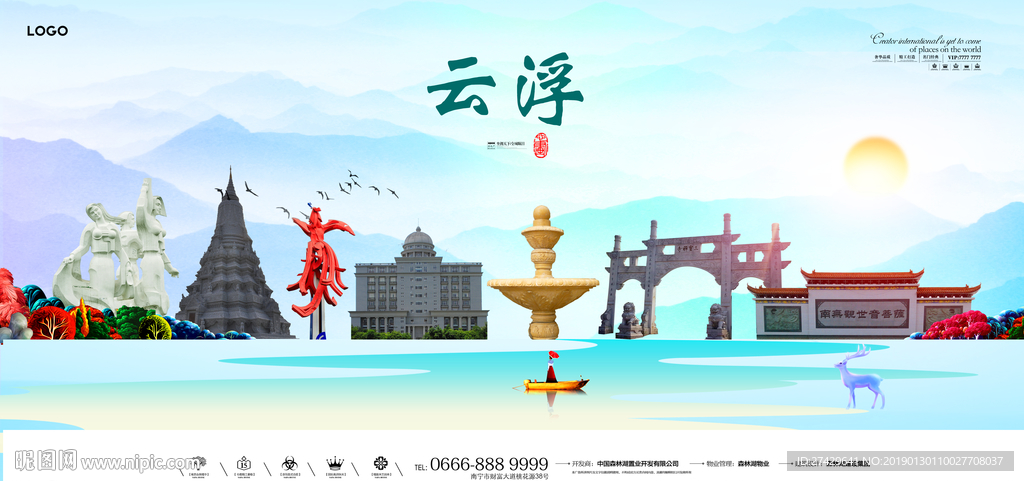 云浮