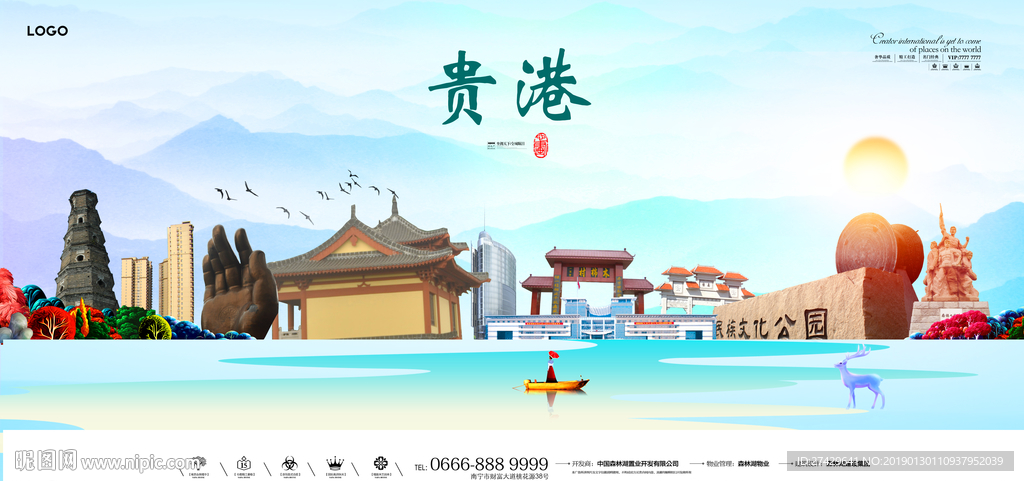 贵港