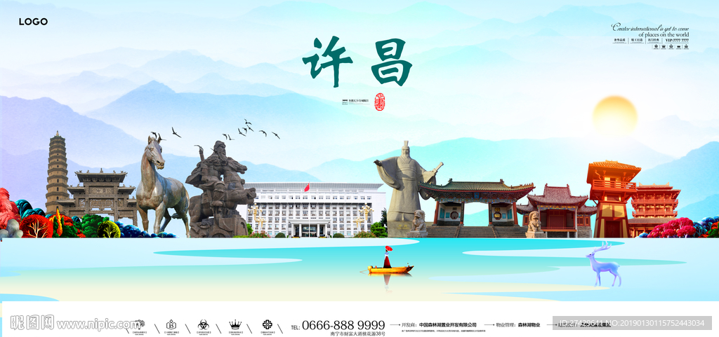 许昌