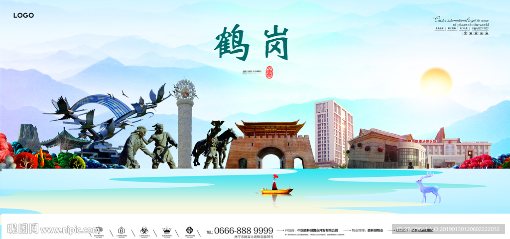 鹤岗