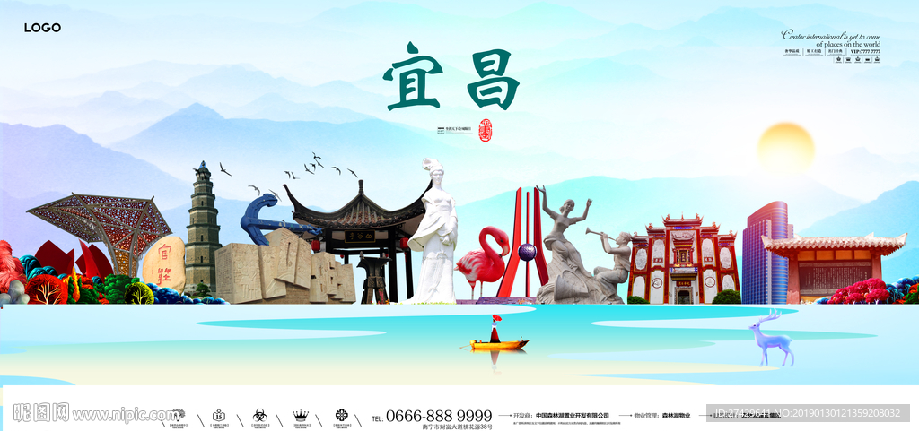 宜昌