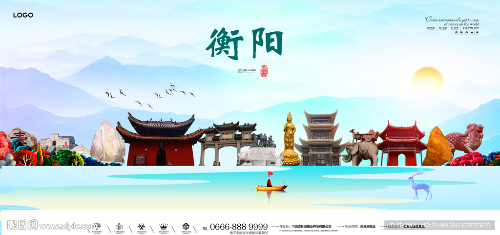 衡阳