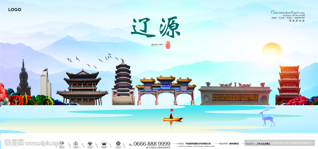 辽源