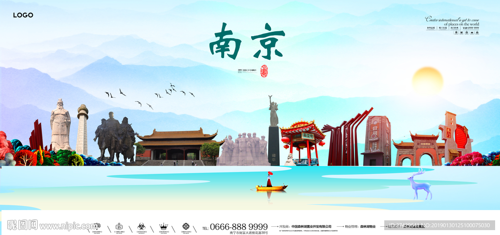 南京