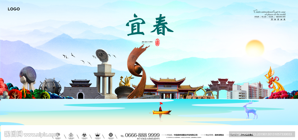 宜春