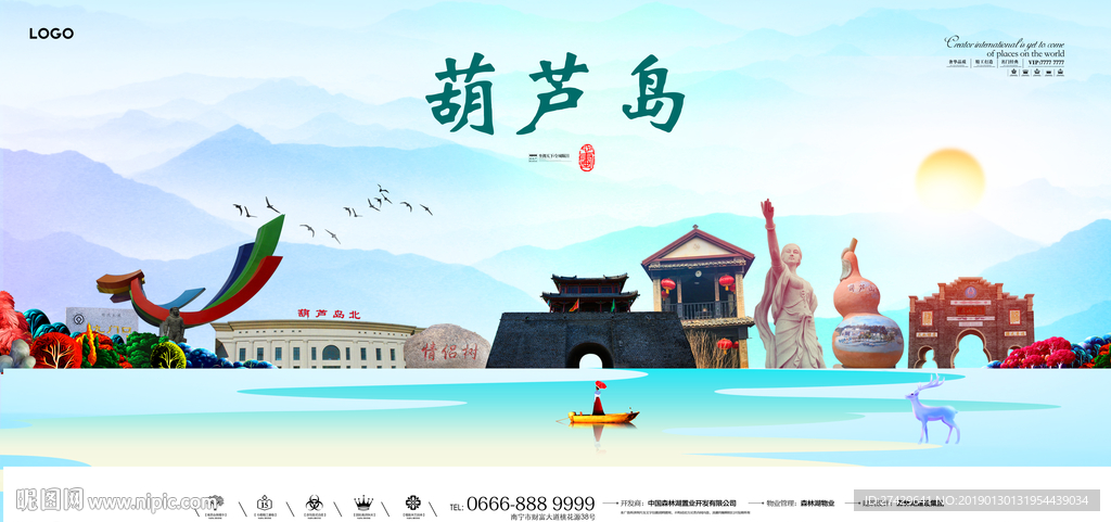 葫芦岛