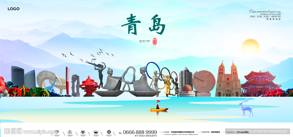 青岛