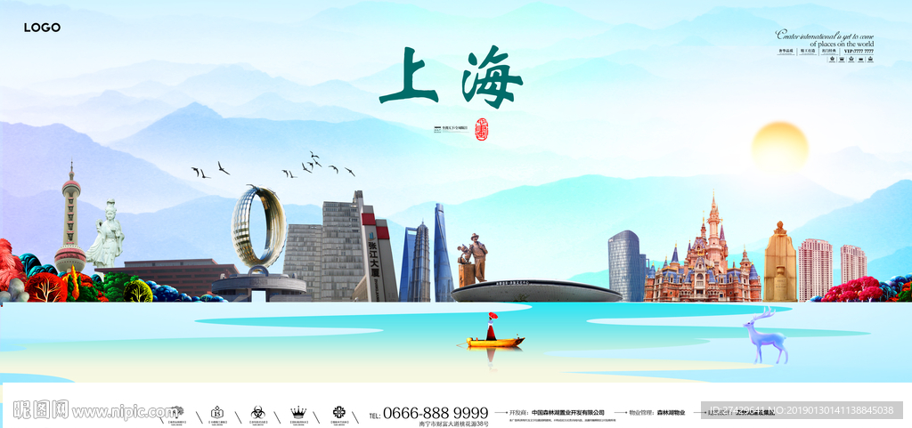 上海