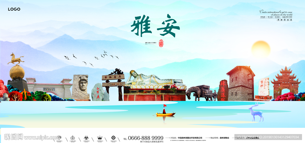 雅安