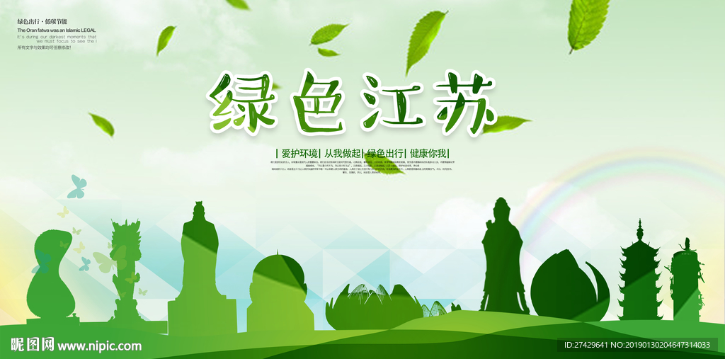 江苏