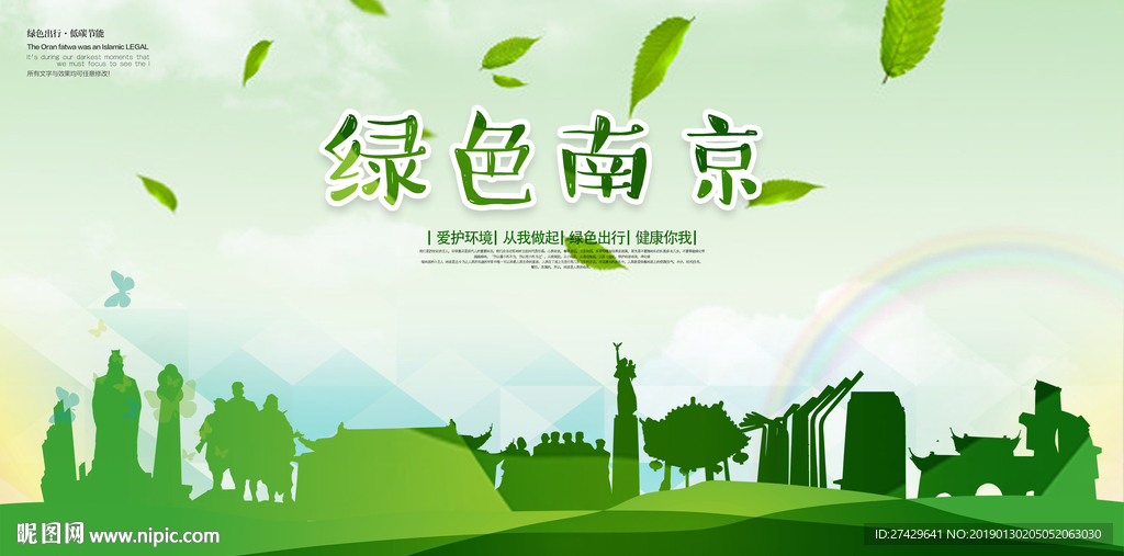 南京