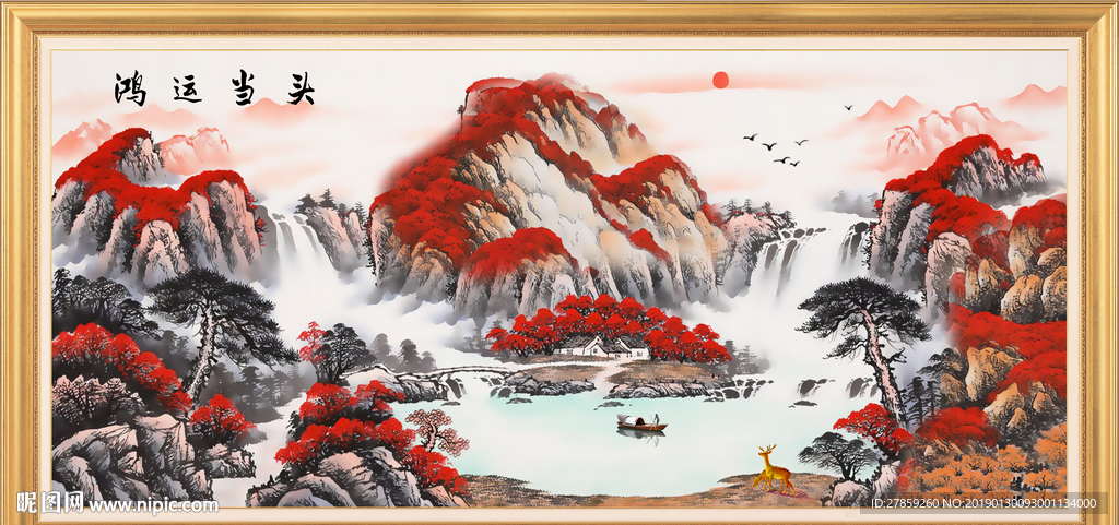 鸿运当头