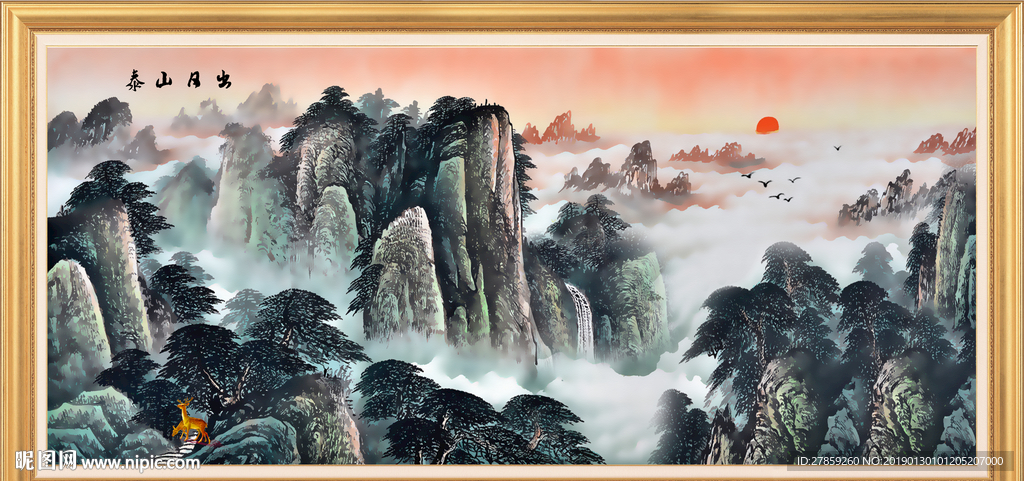 泰山日出