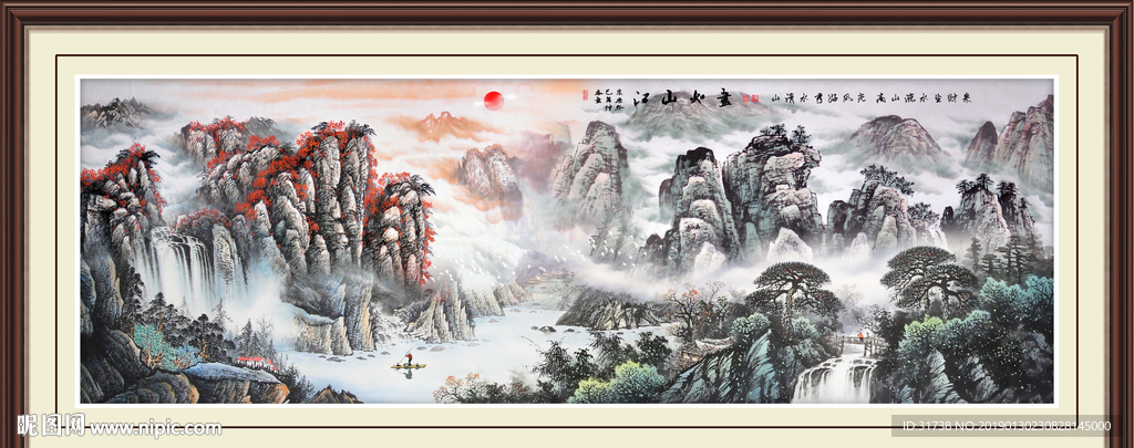 山水