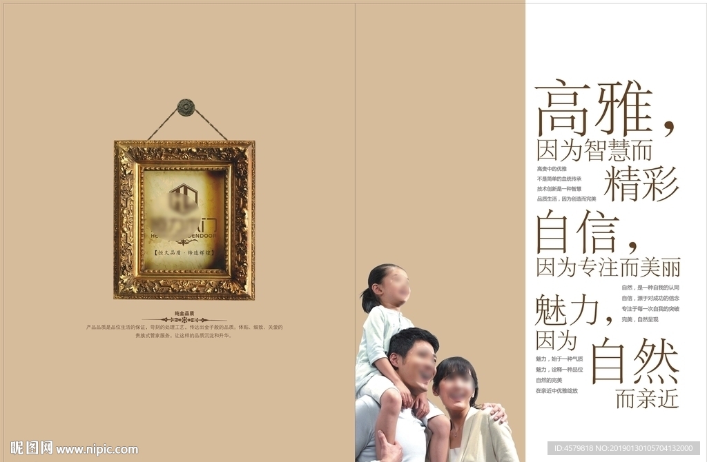 企业文化