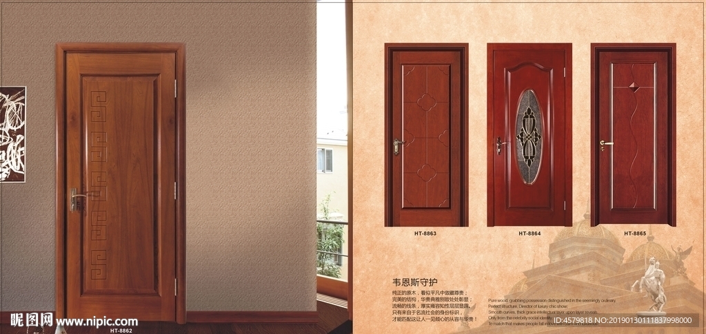 木门画册