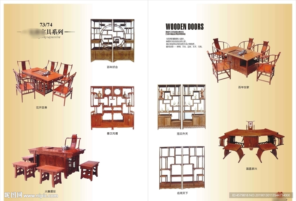 家具画册