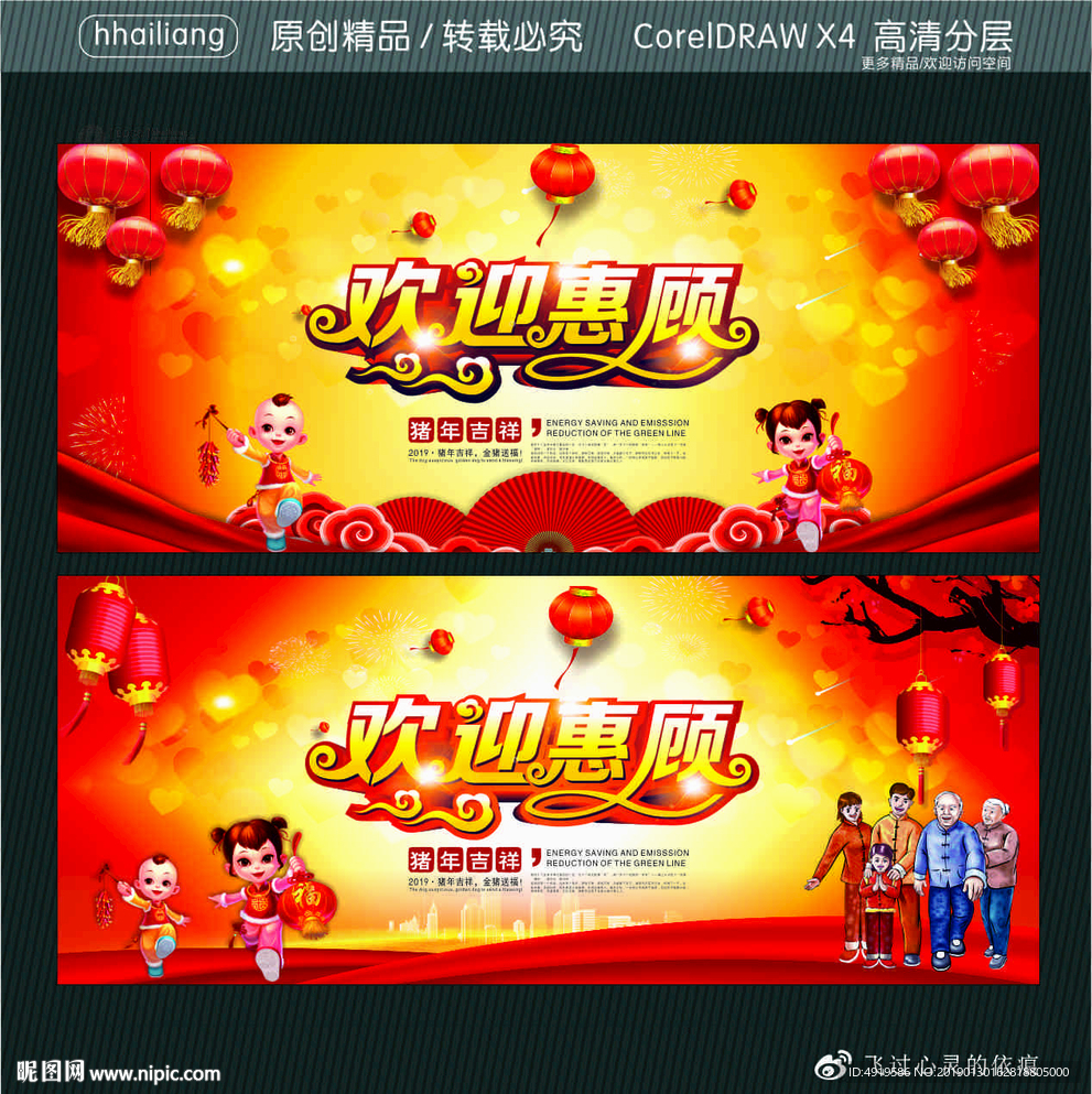 欢迎惠顾