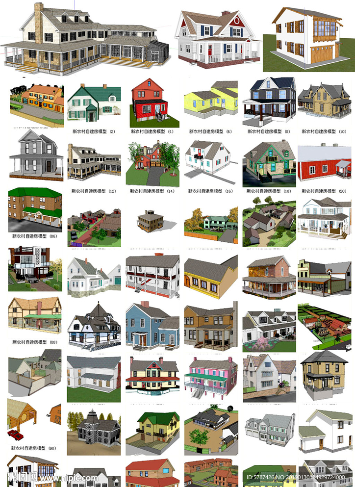 欧式乡村建筑模型