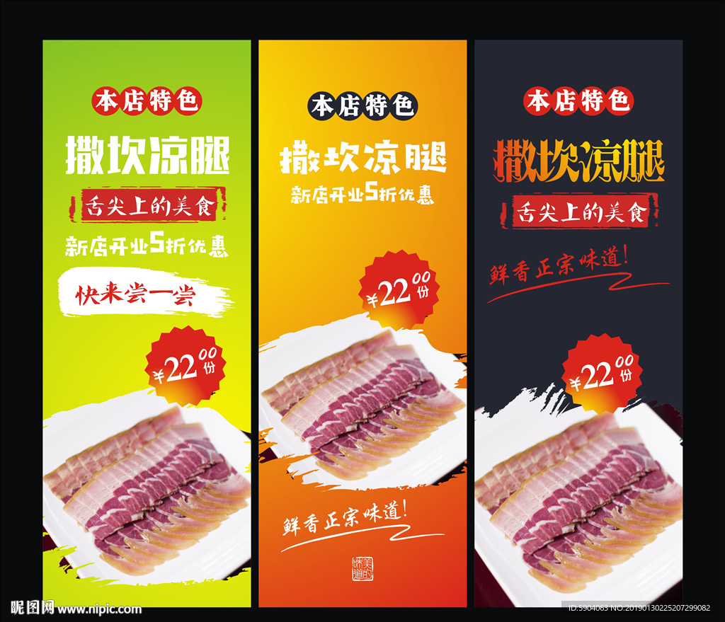 凉腿