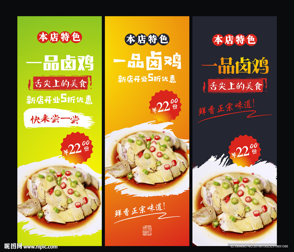 卤鸡
