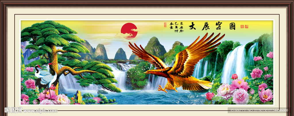 大展宏图