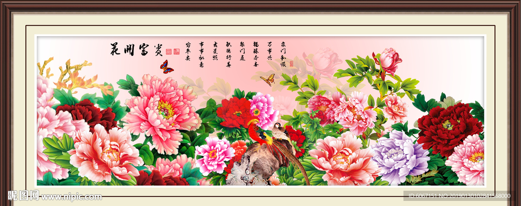 花开富贵