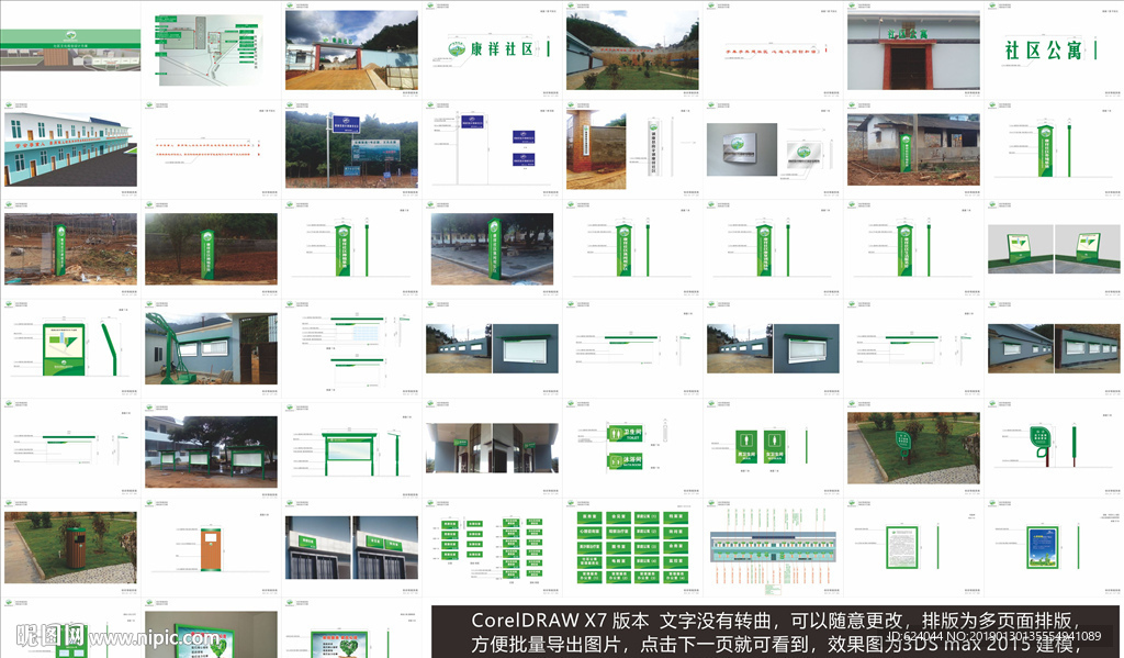 强制戒毒所标识牌及文化建设