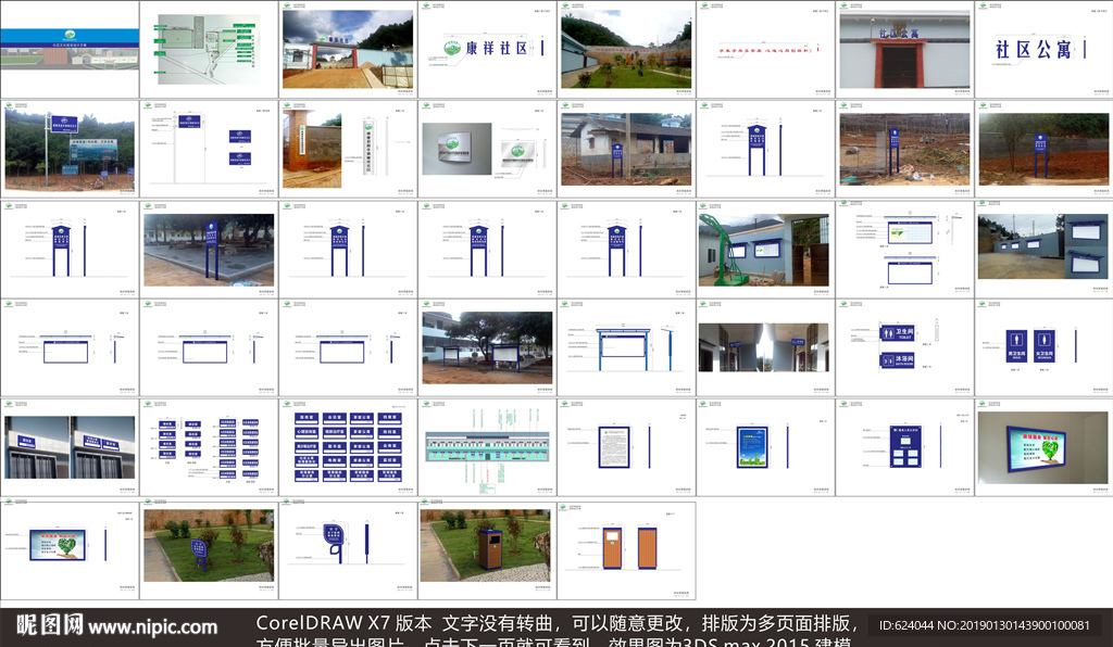 强制戒毒所标识牌及文化建设