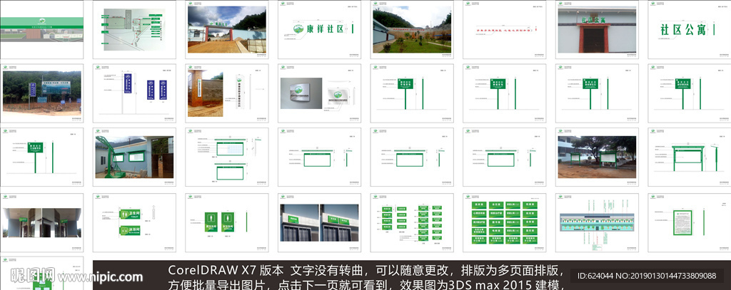 强制戒毒所标识牌及文化建设