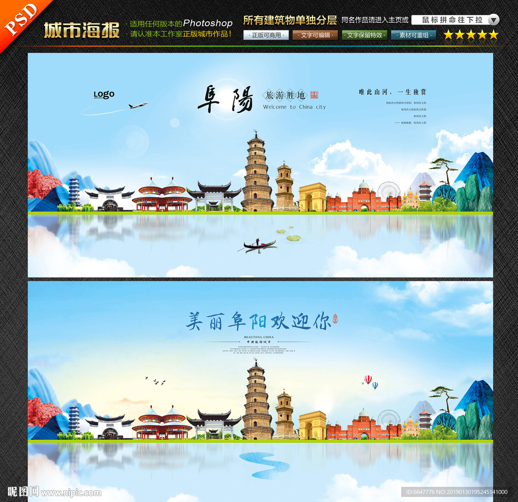 阜阳