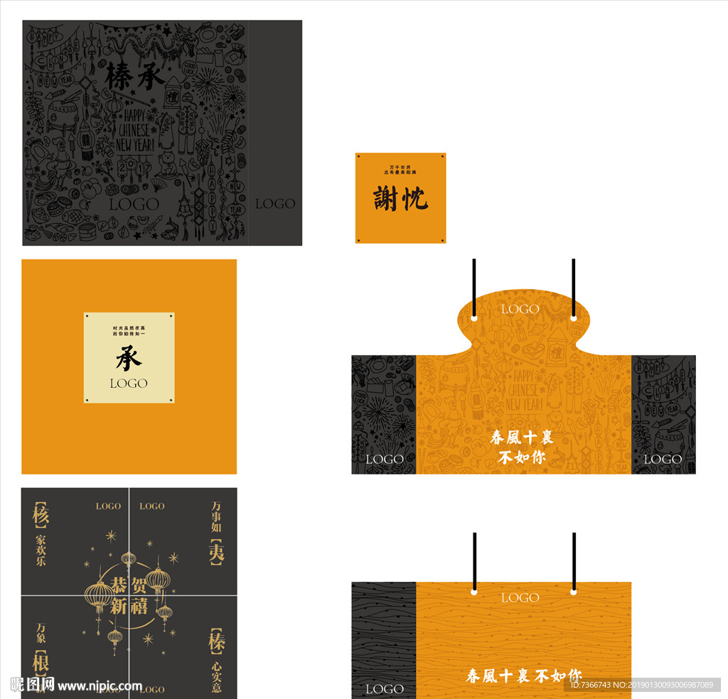 礼盒 新年底纹 手袋