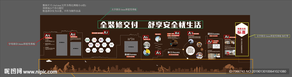 品牌墙 展板 背板 展架 工艺