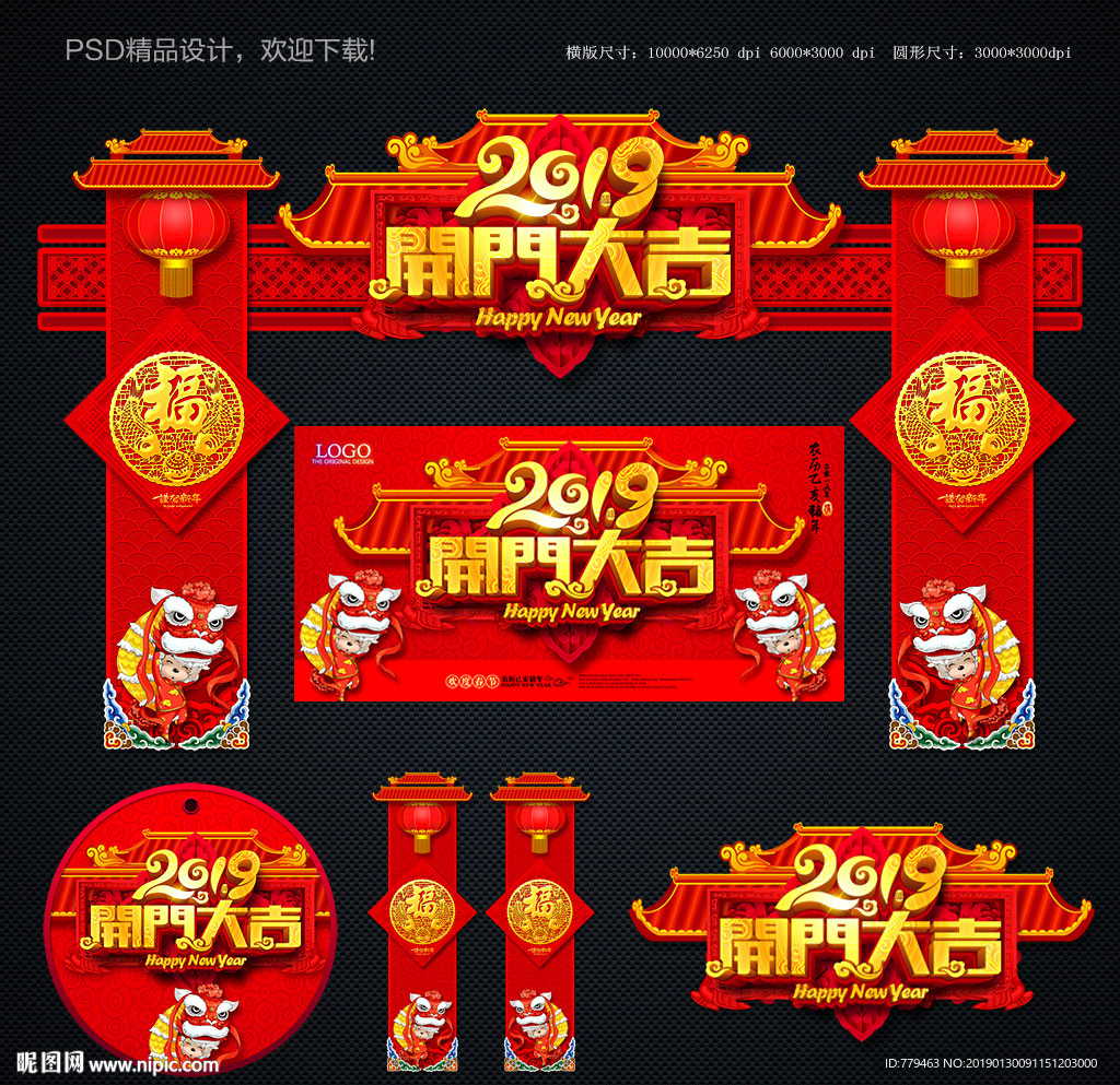 2019开门红