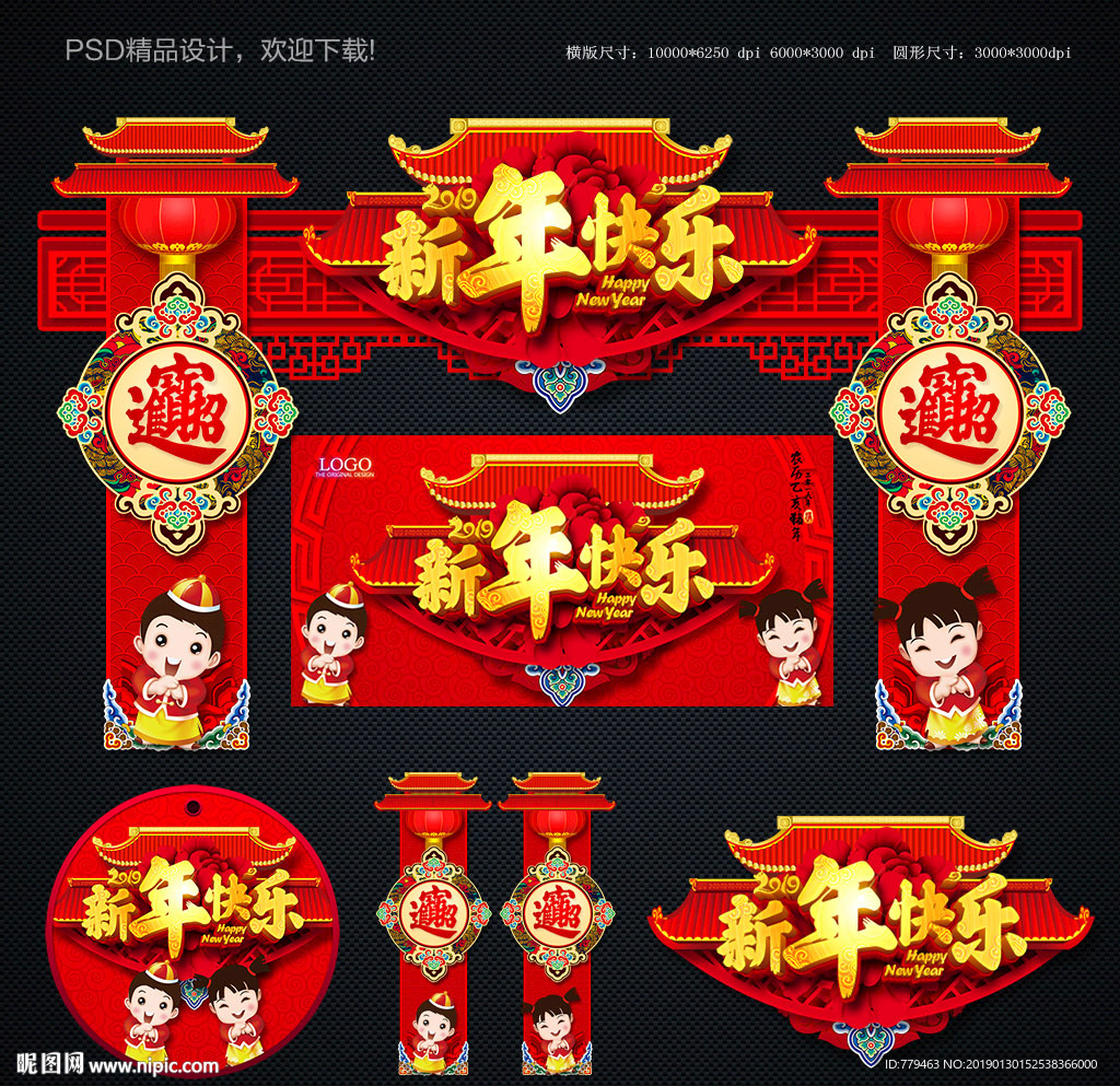 新年海报