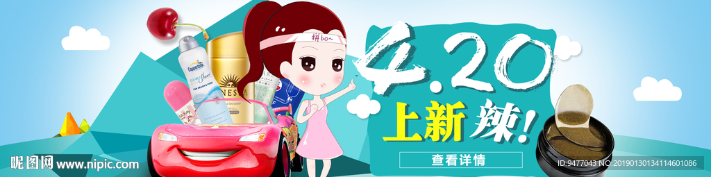 淘宝海报