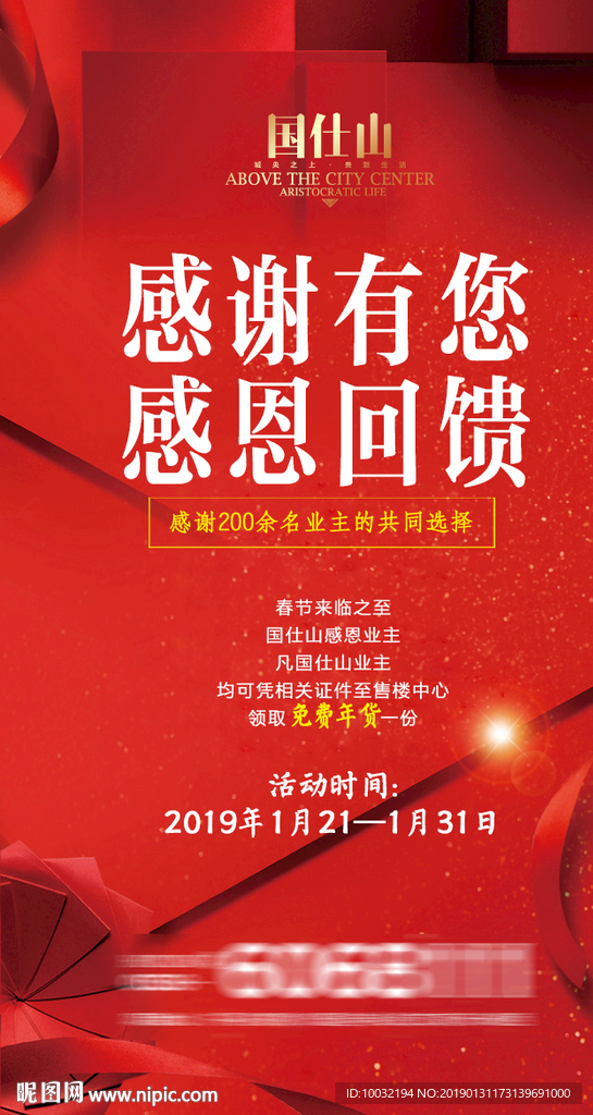 返乡置业