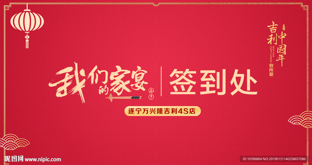 我们的家宴