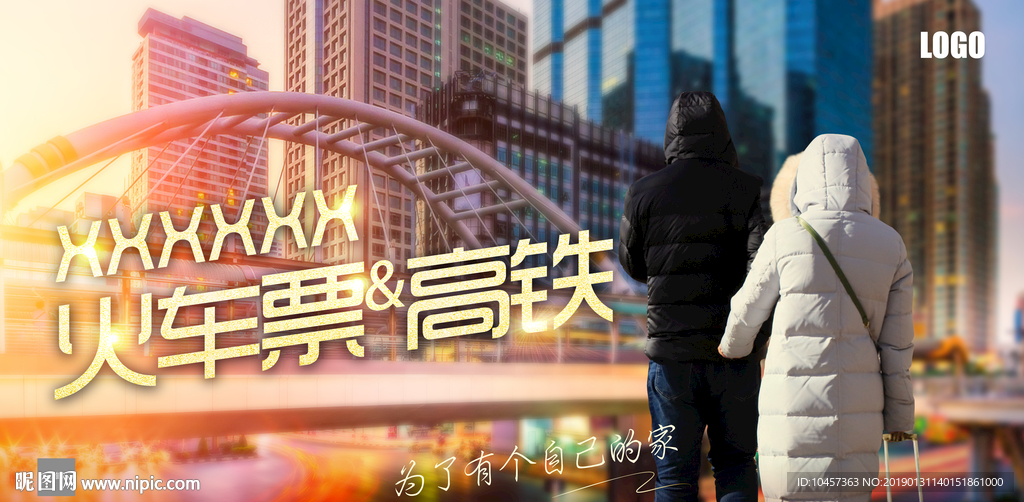 拖着行李箱赶高铁回家的男女