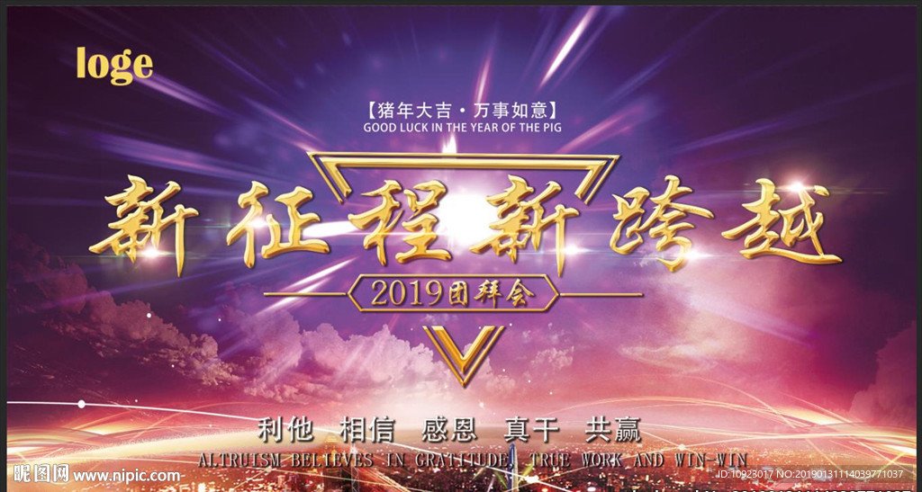 企业年会